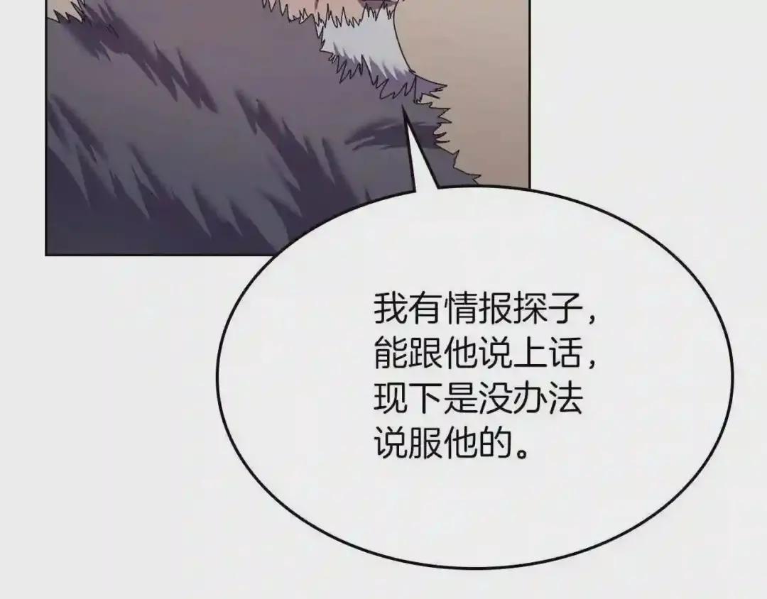 第89话 拳魔归降 第100页