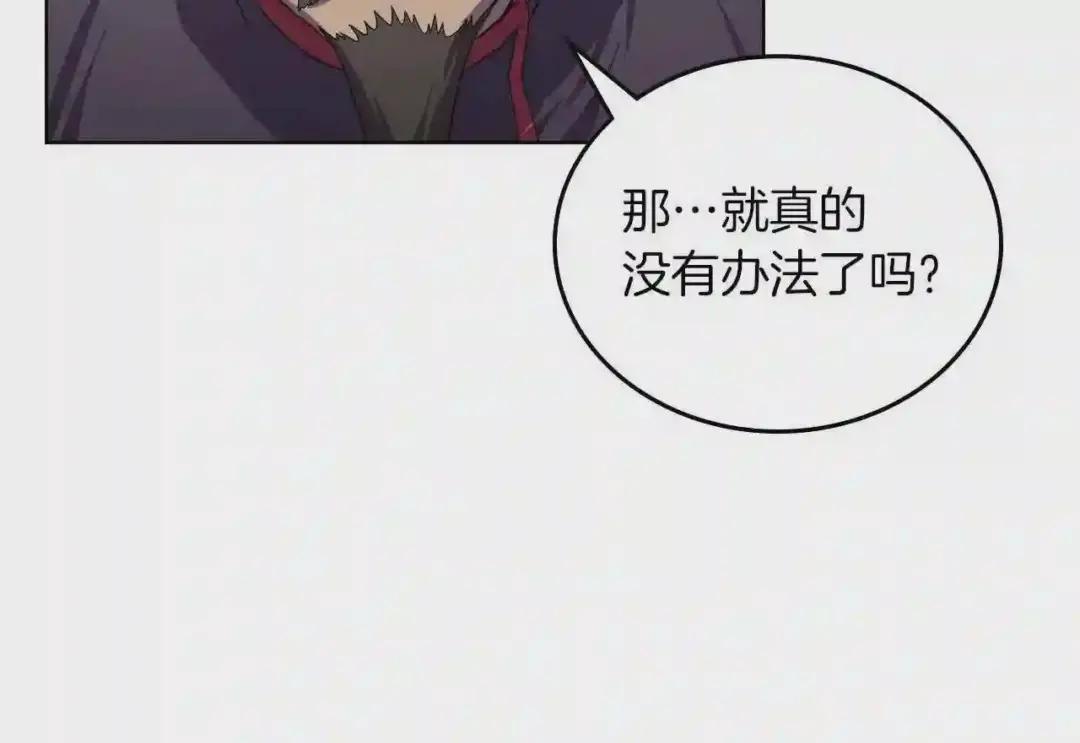 第89话 拳魔归降 第103页