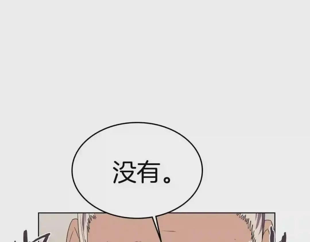 第89话 拳魔归降 第104页