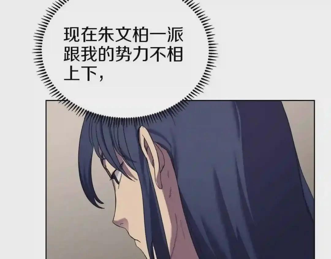 第89话 拳魔归降 第108页