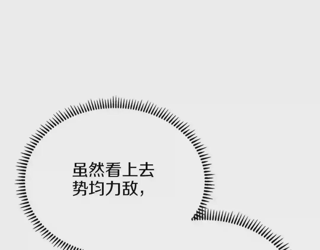 第89话 拳魔归降 第110页