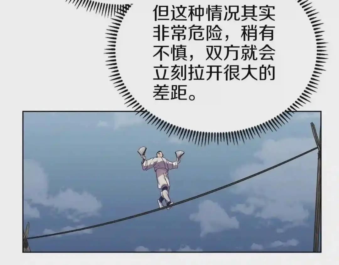 第89话 拳魔归降 第111页