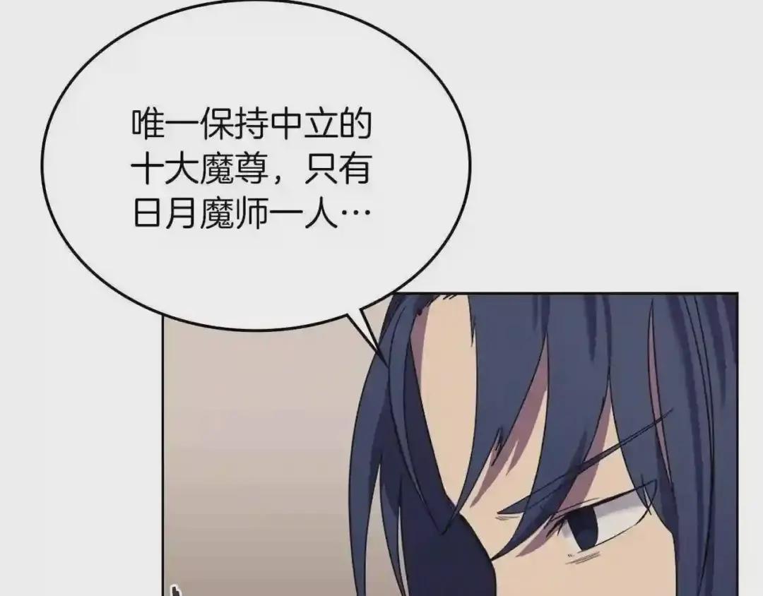 第89话 拳魔归降 第114页