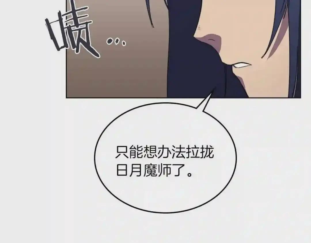 第89话 拳魔归降 第115页