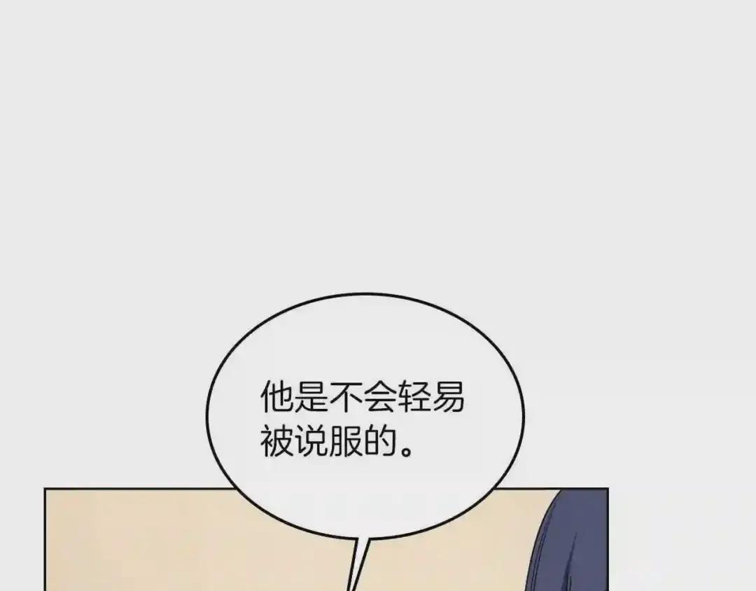第89话 拳魔归降 第117页