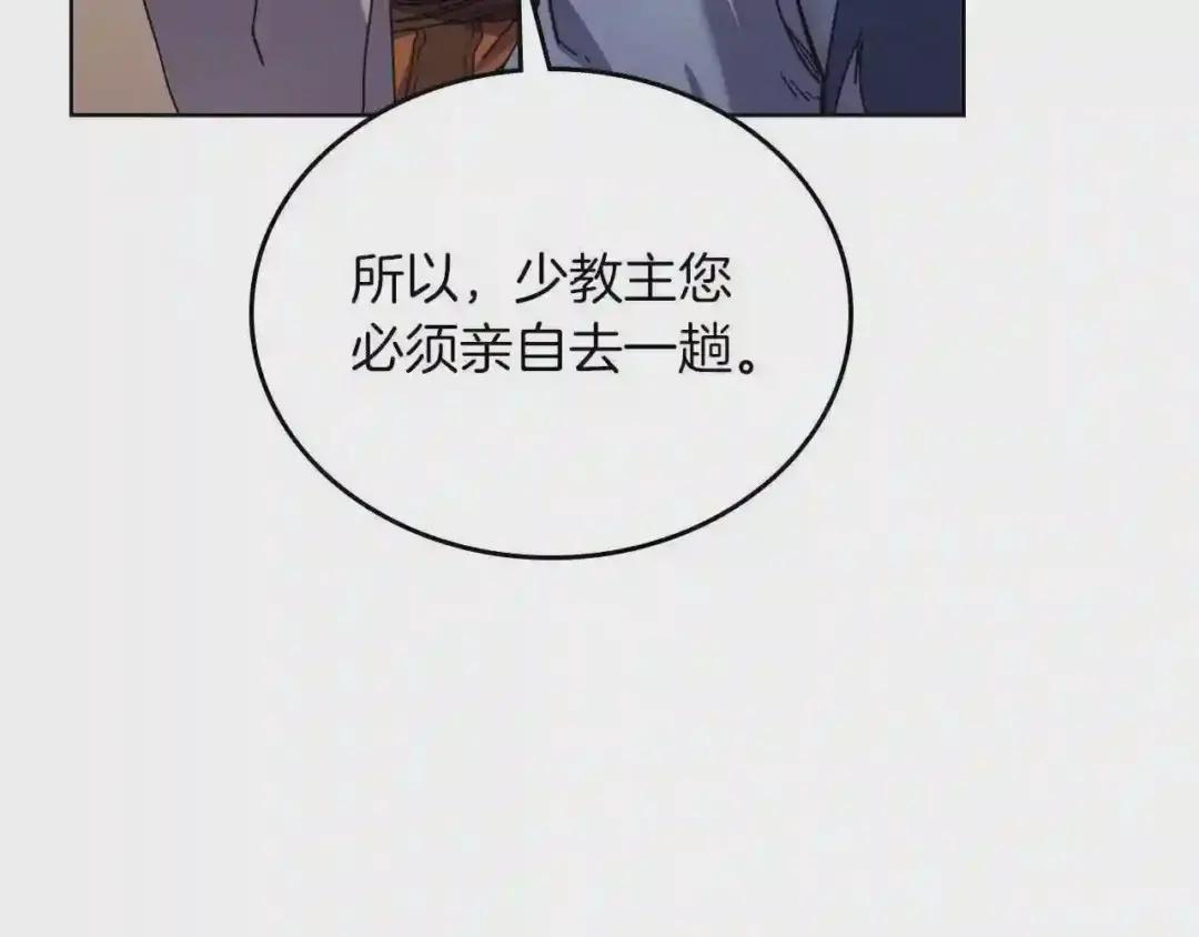 第89话 拳魔归降 第119页