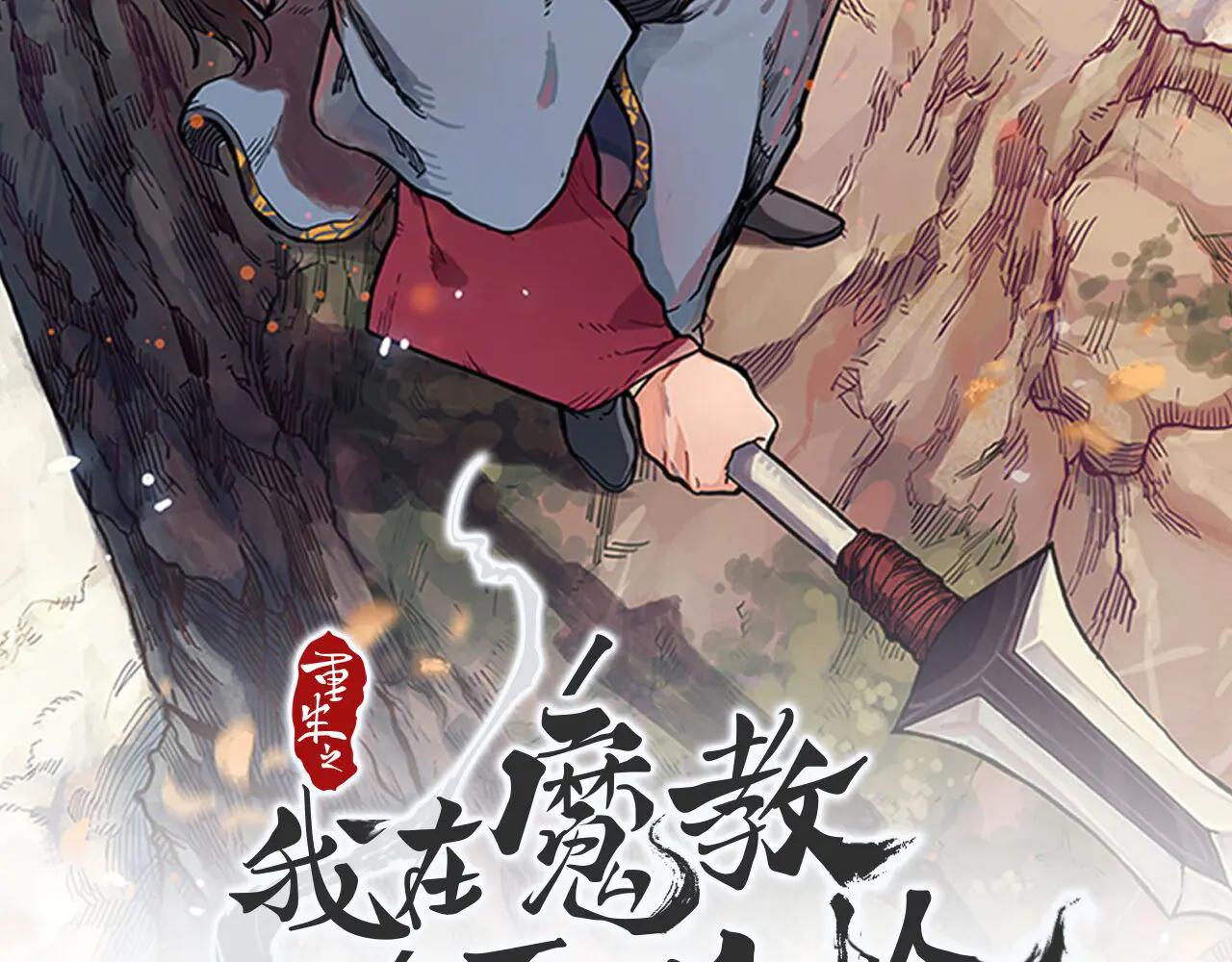 第231话 进入阵法 第2页