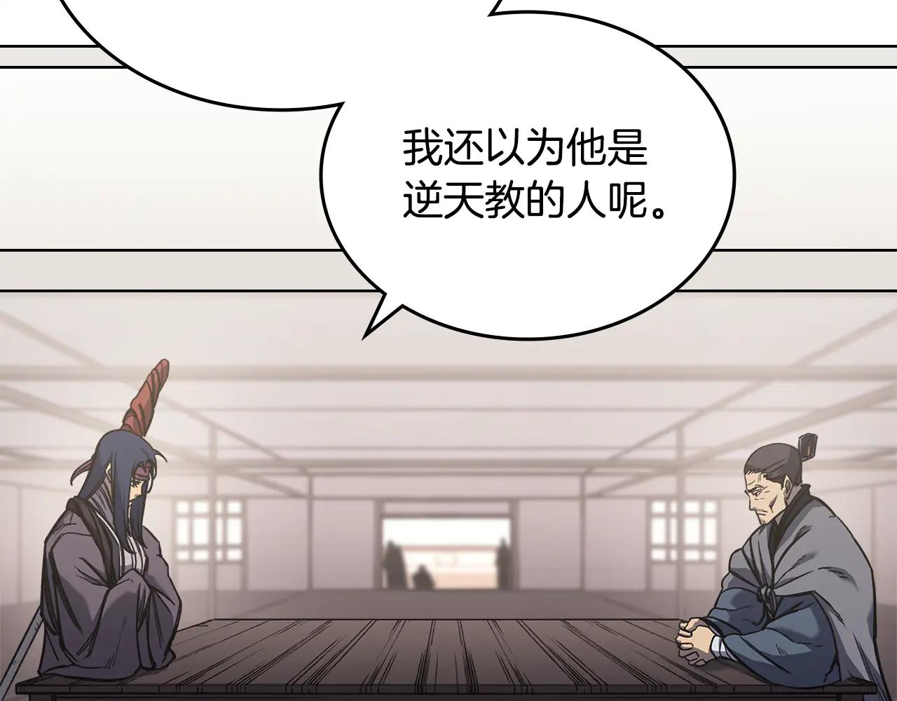 第231话 进入阵法 第9页