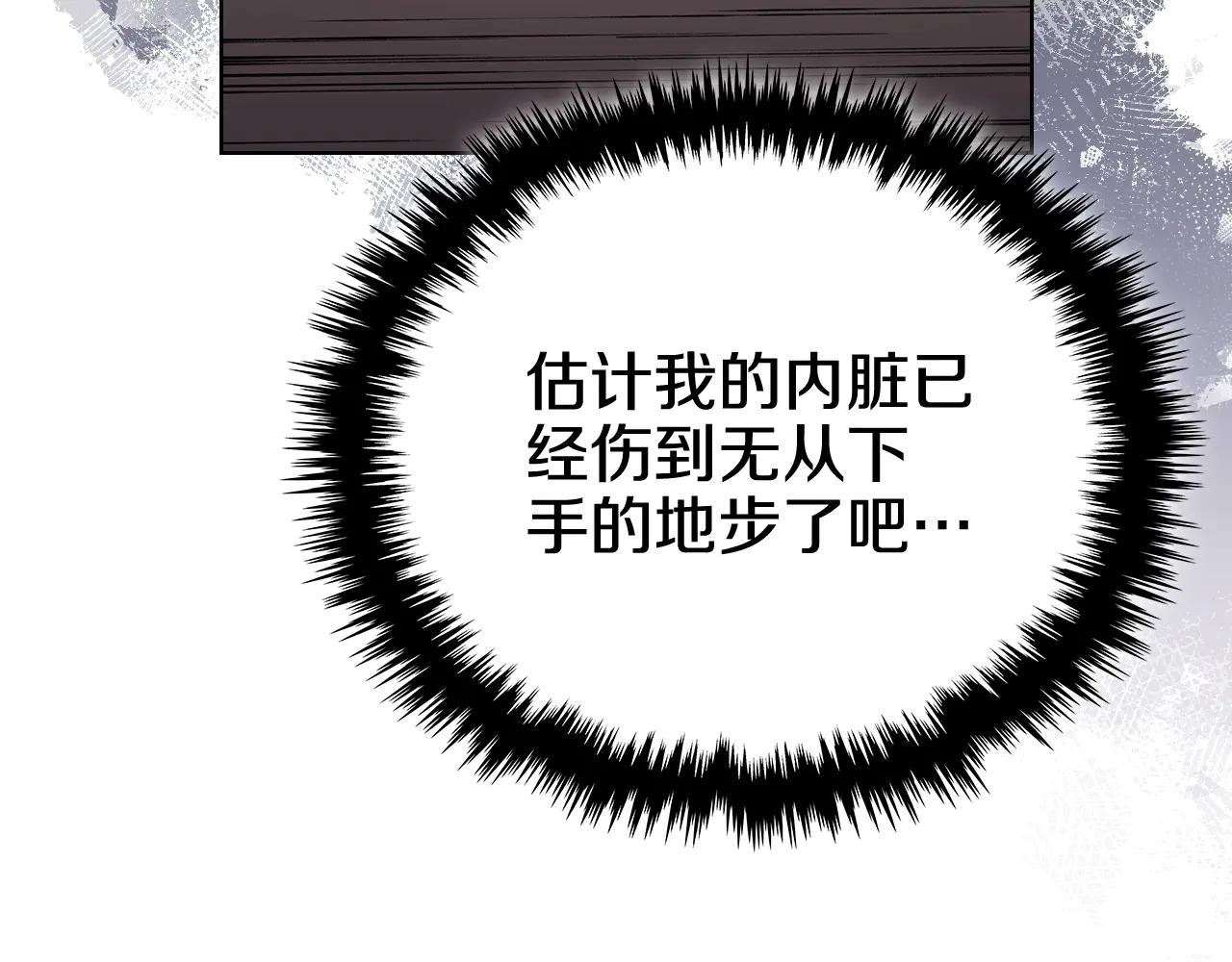 第231话 进入阵法 第20页