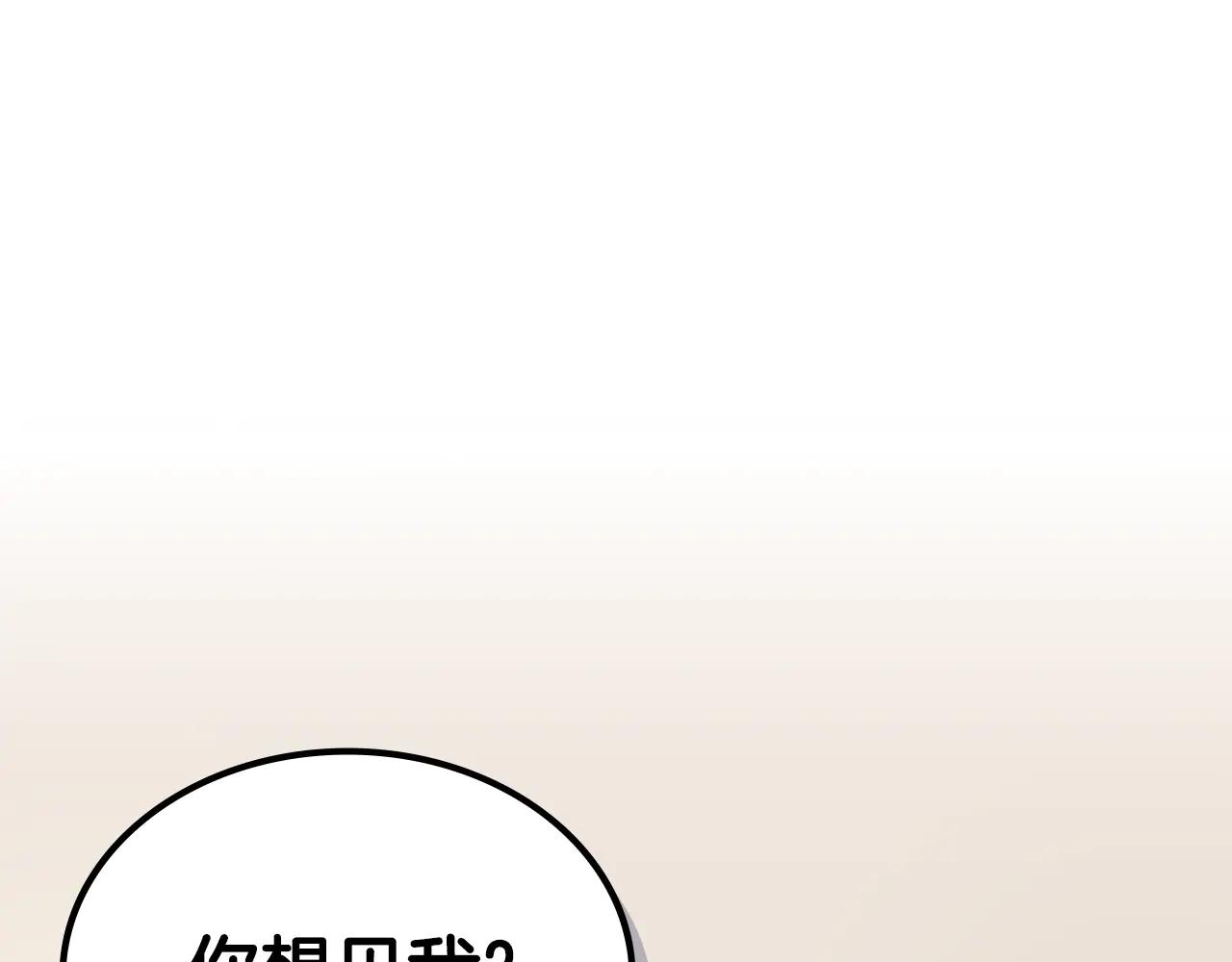第231话 进入阵法 第32页