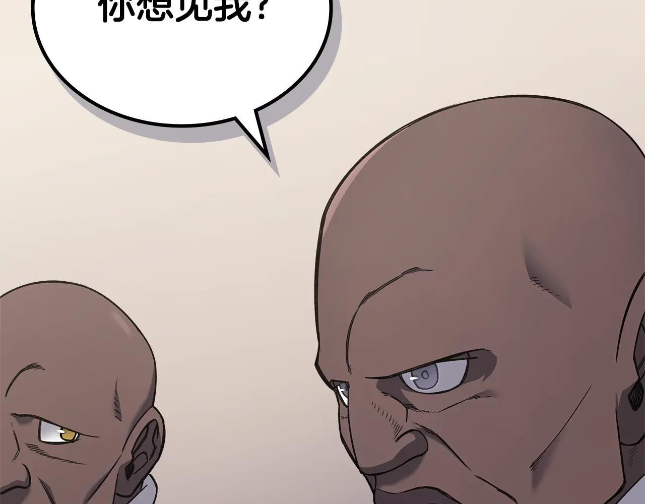 第231话 进入阵法 第33页
