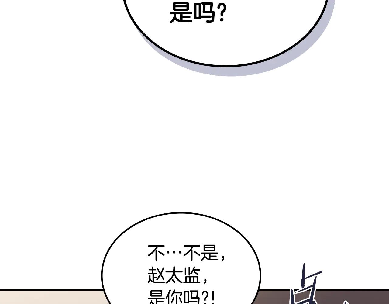 第231话 进入阵法 第35页