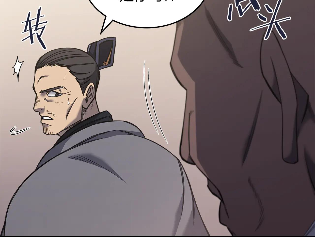 第231话 进入阵法 第36页