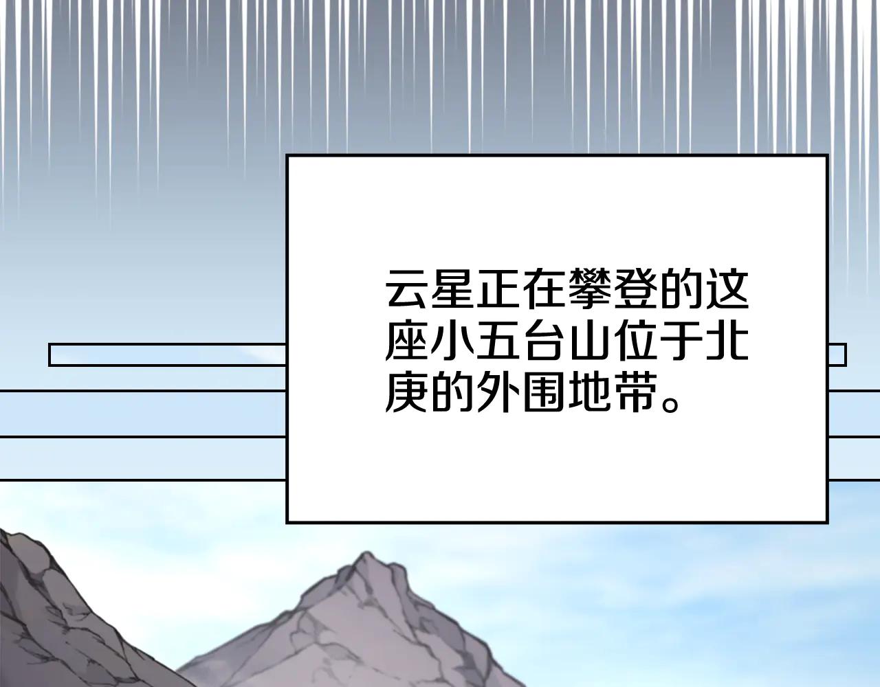 第231话 进入阵法 第40页
