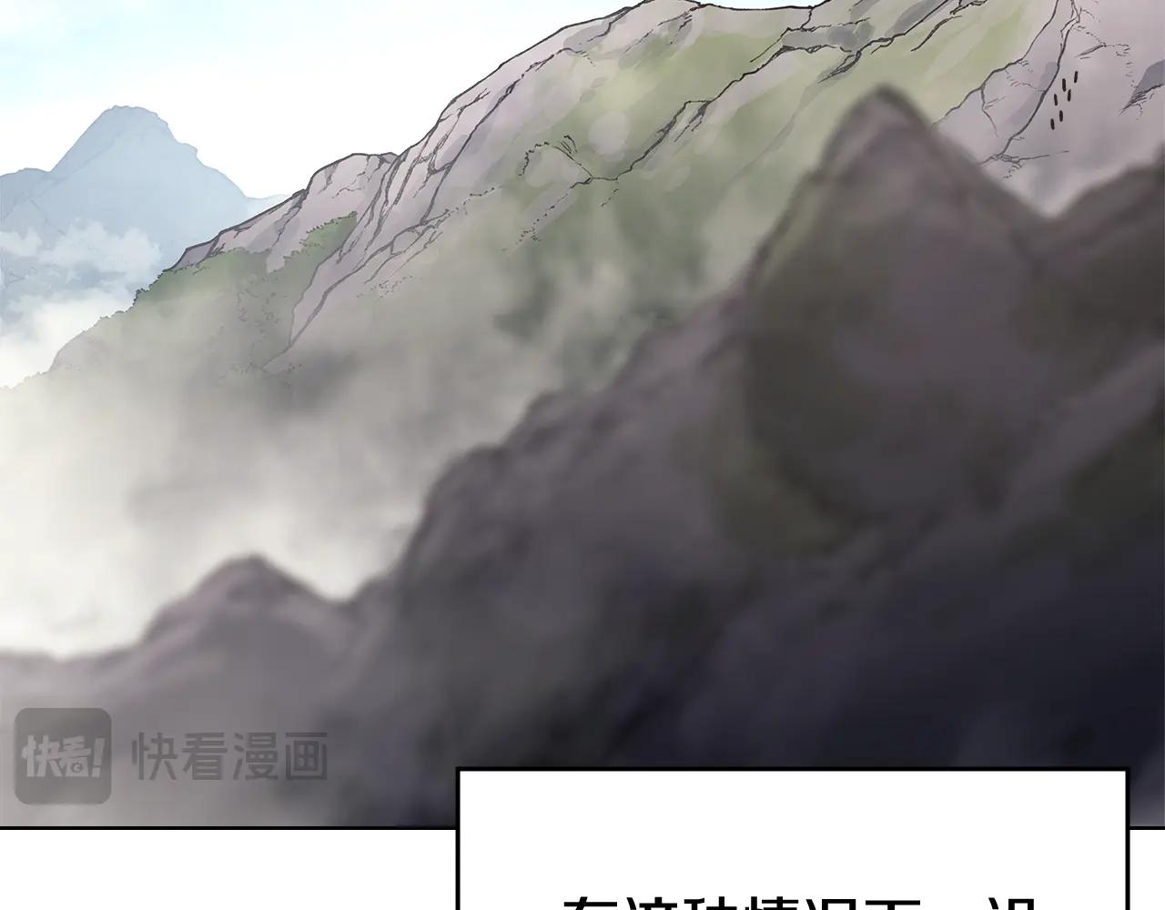 第231话 进入阵法 第44页