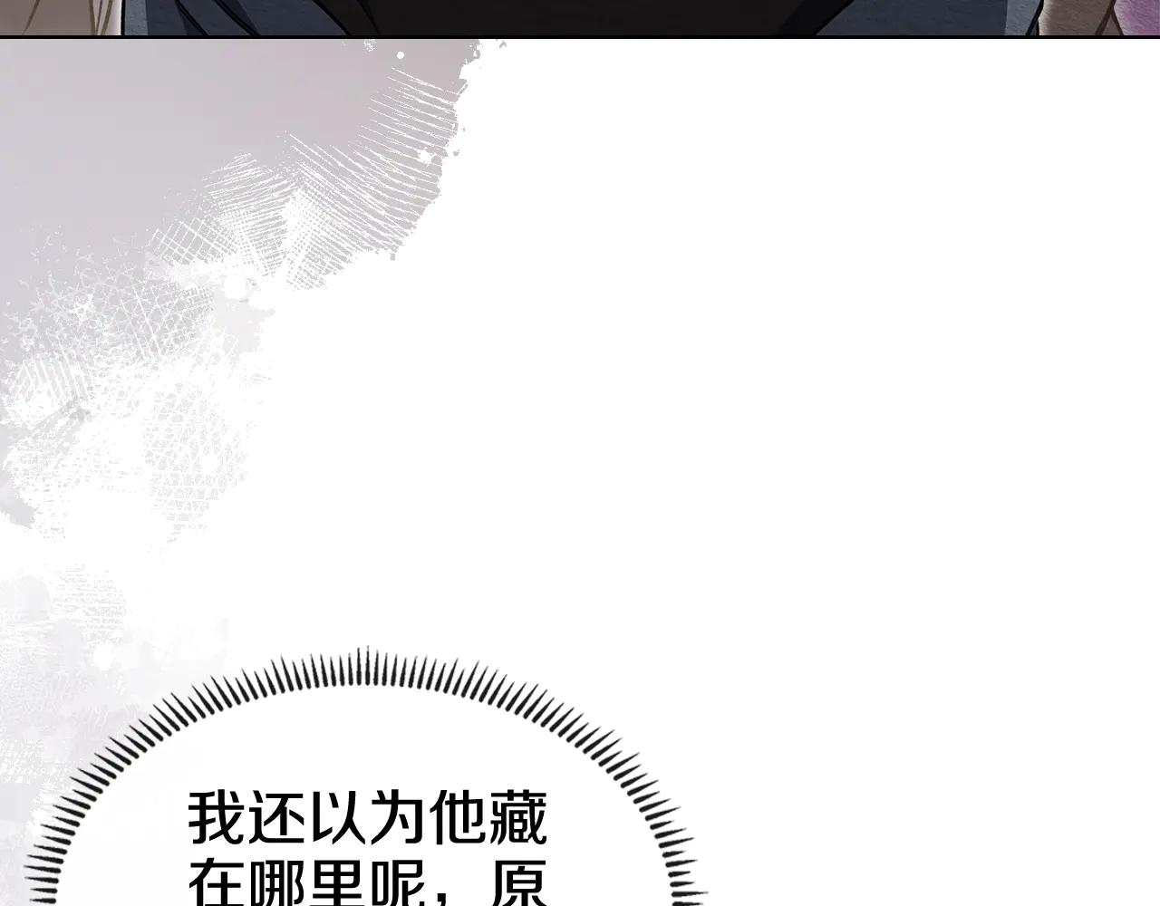 第231话 进入阵法 第52页