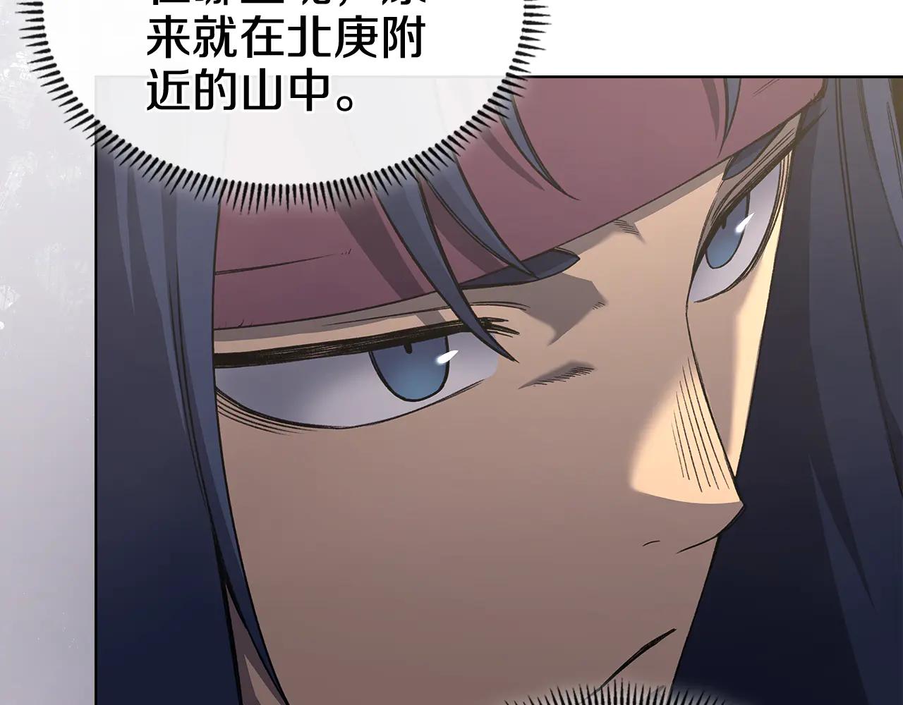 第231话 进入阵法 第53页