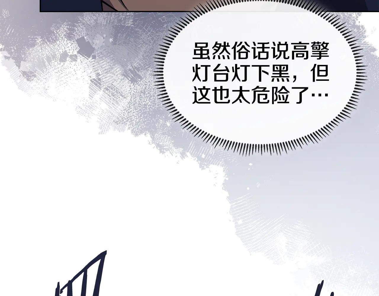 第231话 进入阵法 第54页