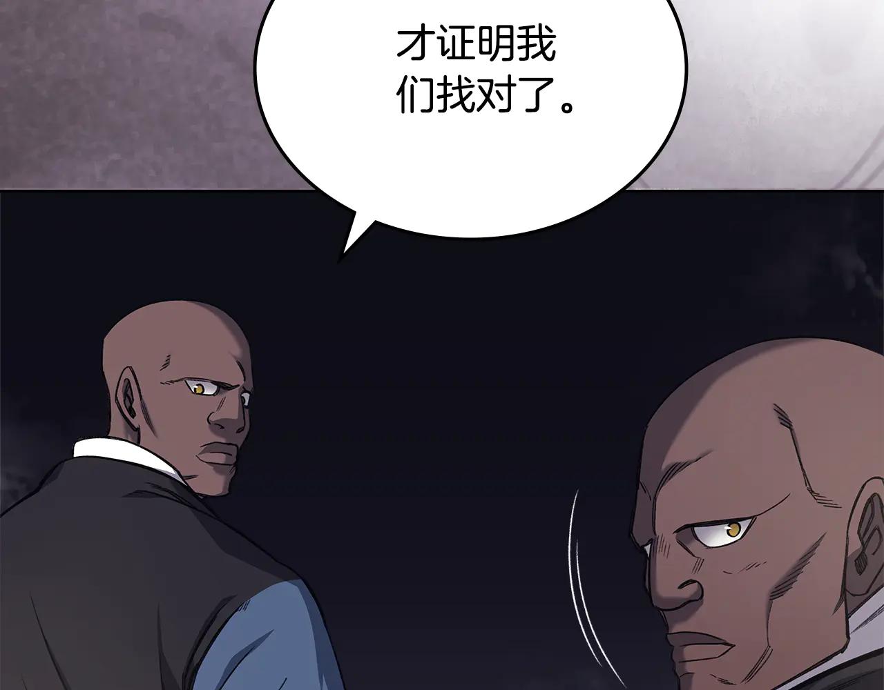 第231话 进入阵法 第64页