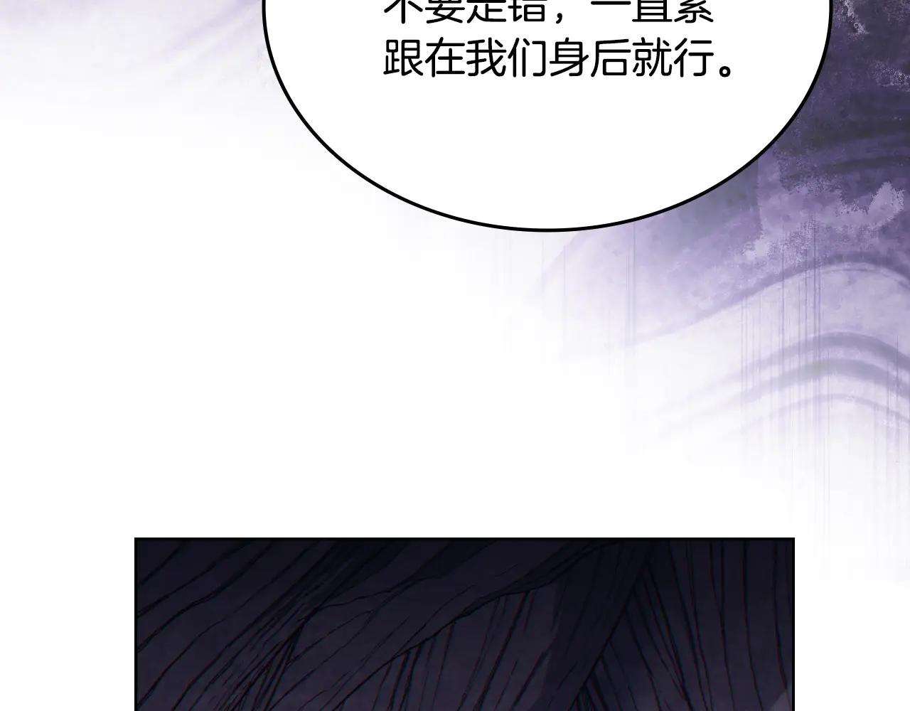 第231话 进入阵法 第66页