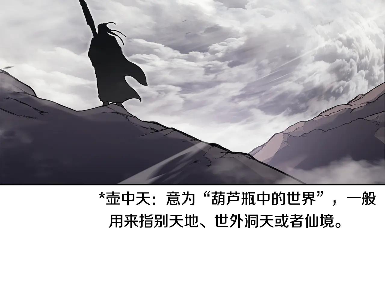 第231话 进入阵法 第85页