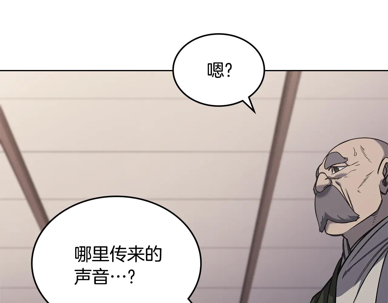 第231话 进入阵法 第94页