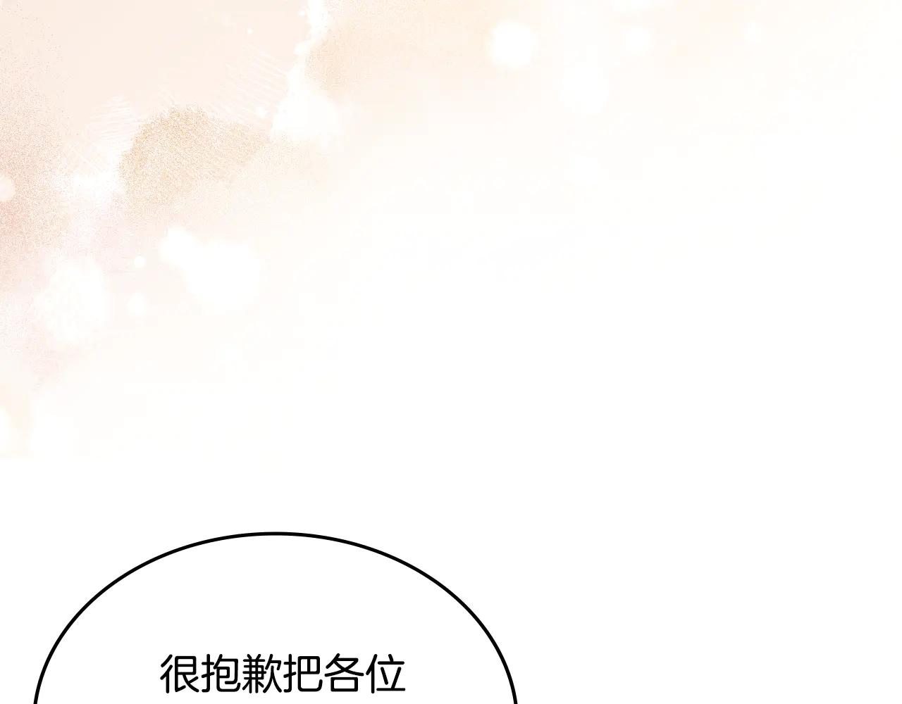 第231话 进入阵法 第112页