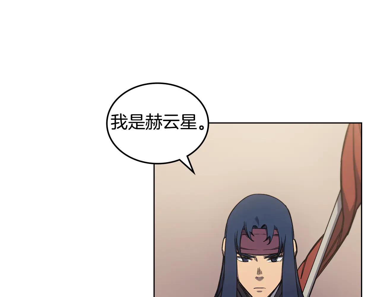 第231话 进入阵法 第115页