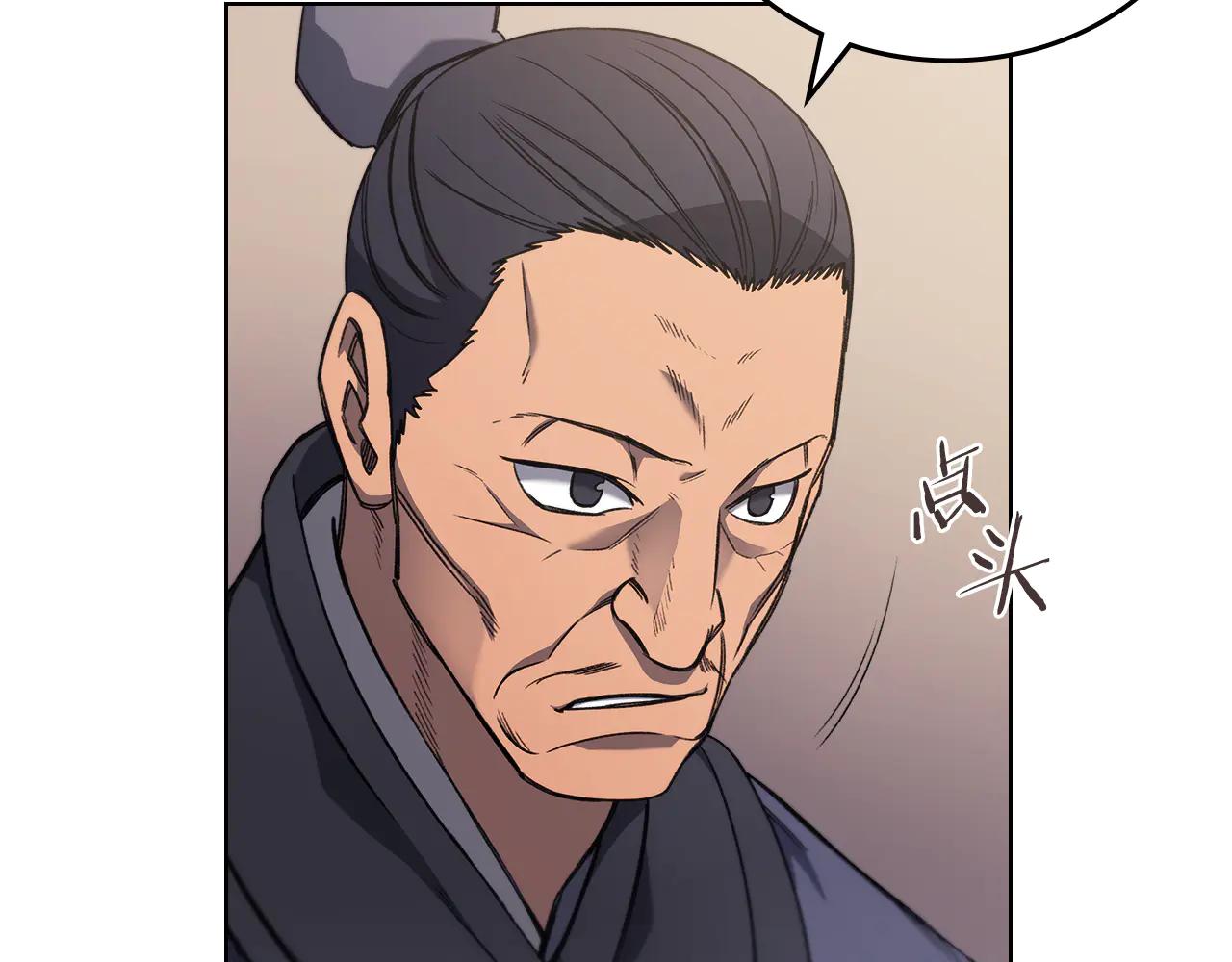 第231话 进入阵法 第118页
