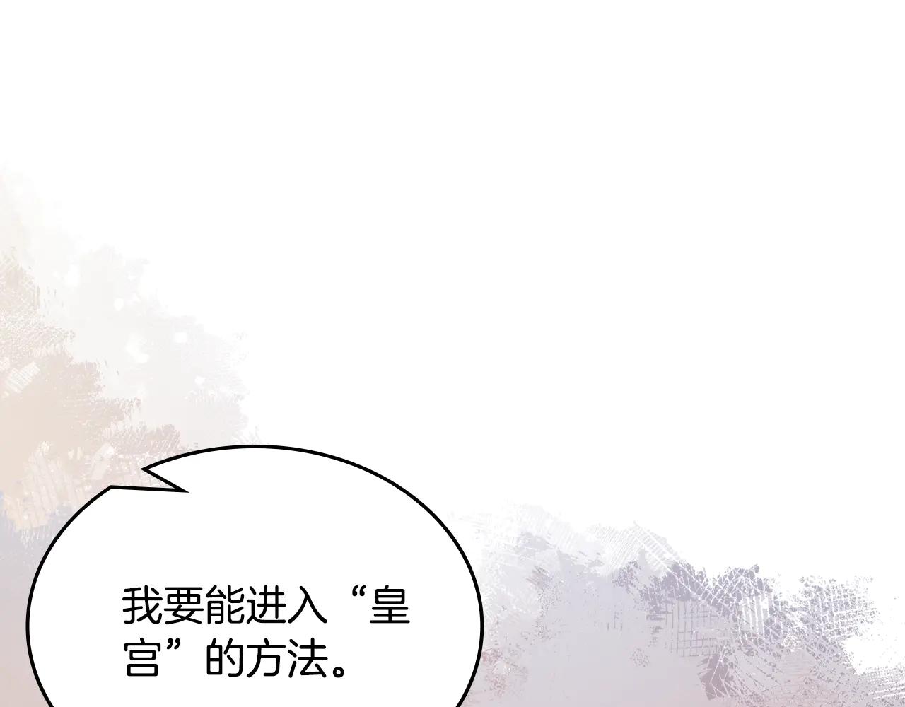 第231话 进入阵法 第126页