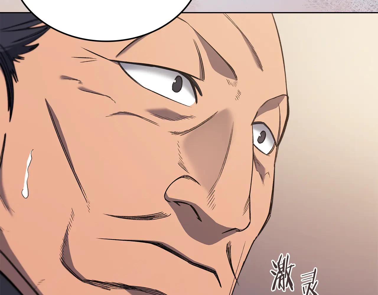 第231话 进入阵法 第127页