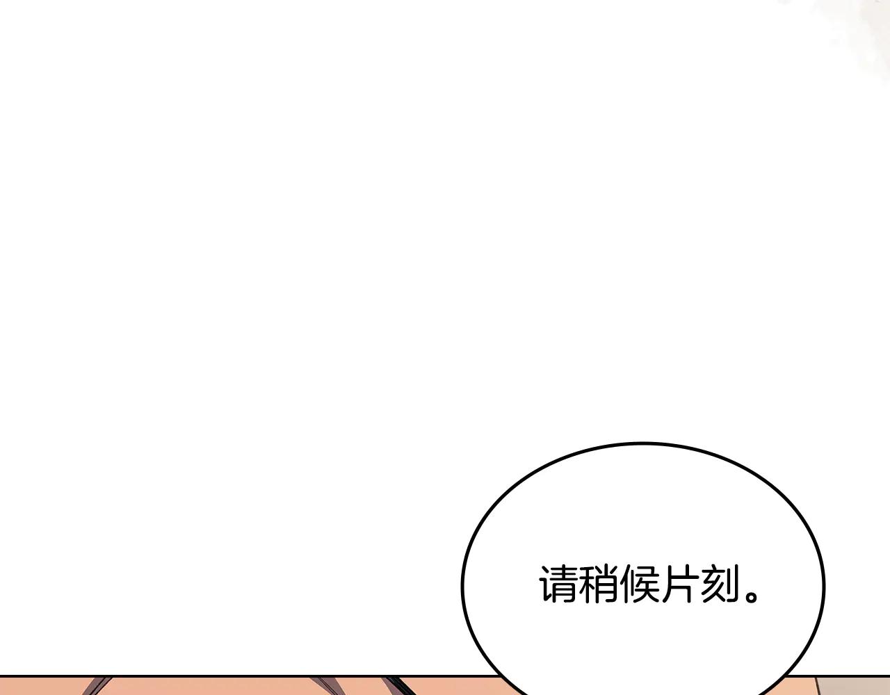 第231话 进入阵法 第129页