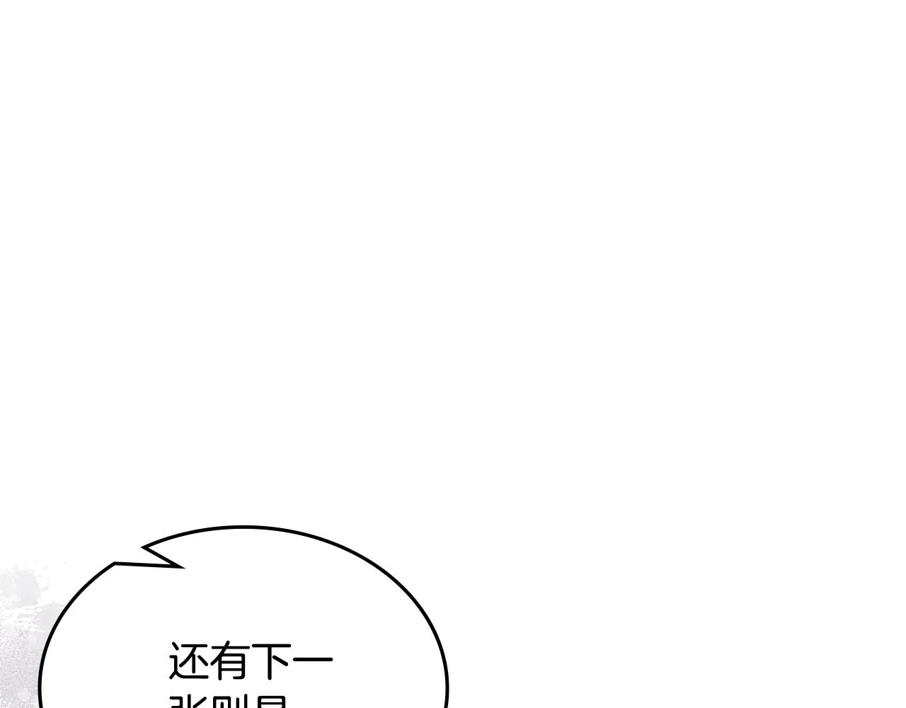 第231话 进入阵法 第146页