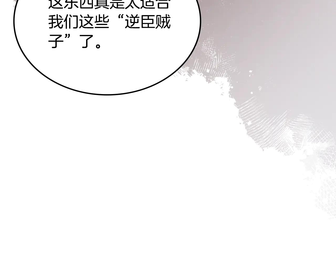 第231话 进入阵法 第154页