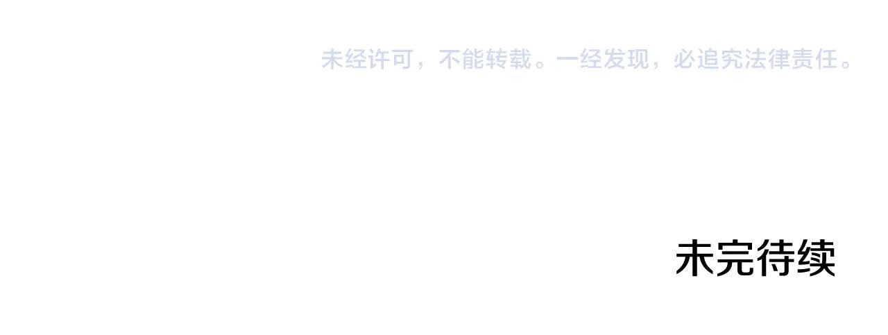 第231话 进入阵法 第155页