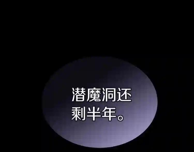 第18话 歼灭任务-屠杀马贼团 第1页