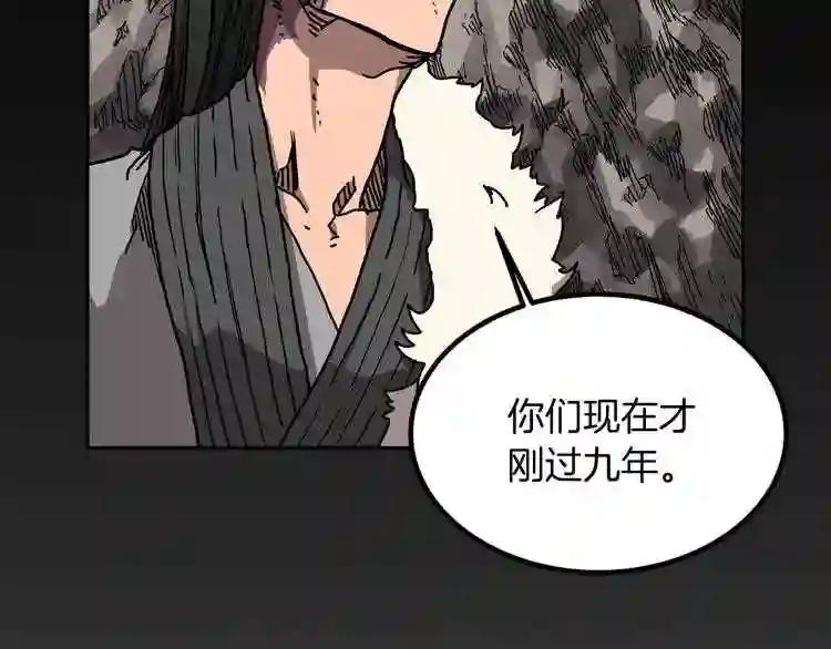 第18话 歼灭任务-屠杀马贼团 第3页