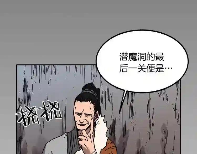 第18话 歼灭任务-屠杀马贼团 第6页
