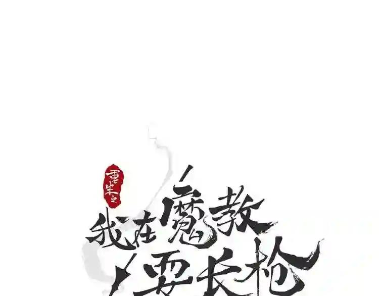 第18话 歼灭任务-屠杀马贼团 第10页