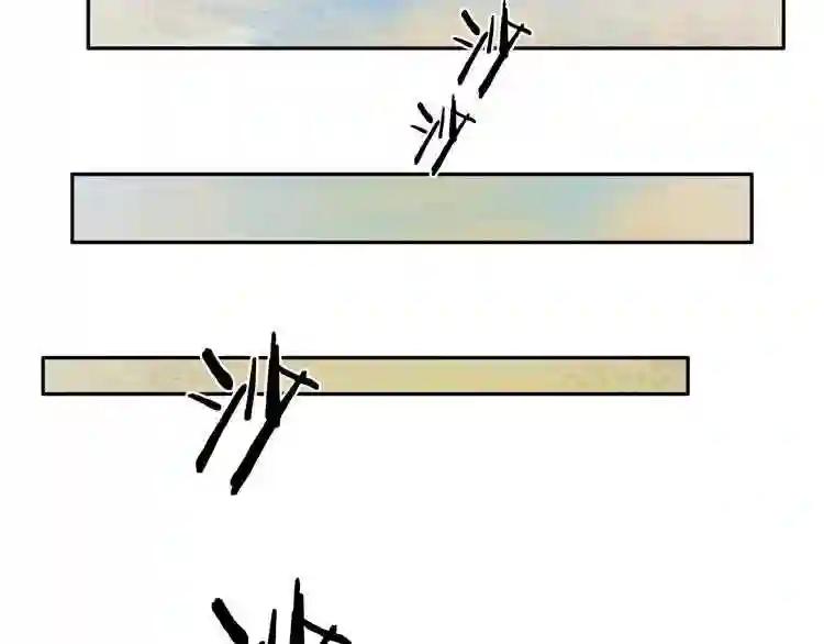 第18话 歼灭任务-屠杀马贼团 第14页