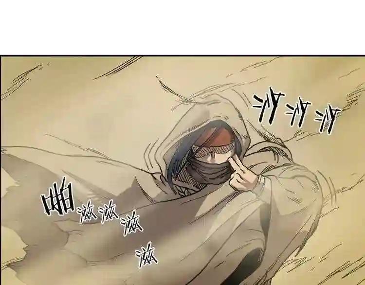 第18话 歼灭任务-屠杀马贼团 第18页
