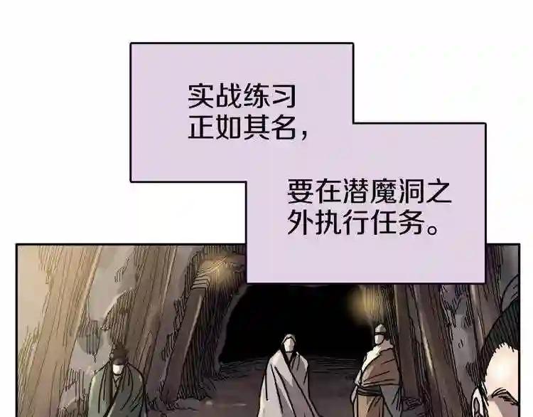第18话 歼灭任务-屠杀马贼团 第28页