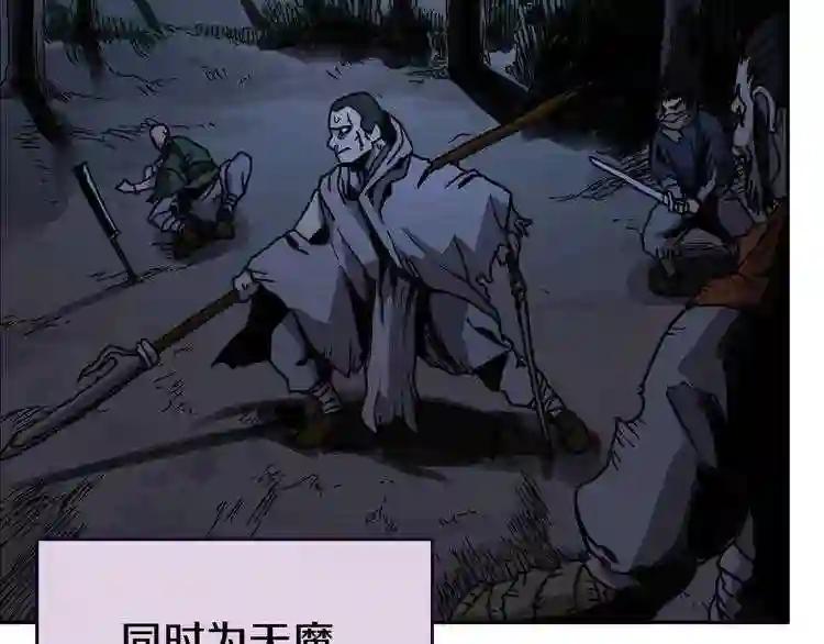 第18话 歼灭任务-屠杀马贼团 第32页