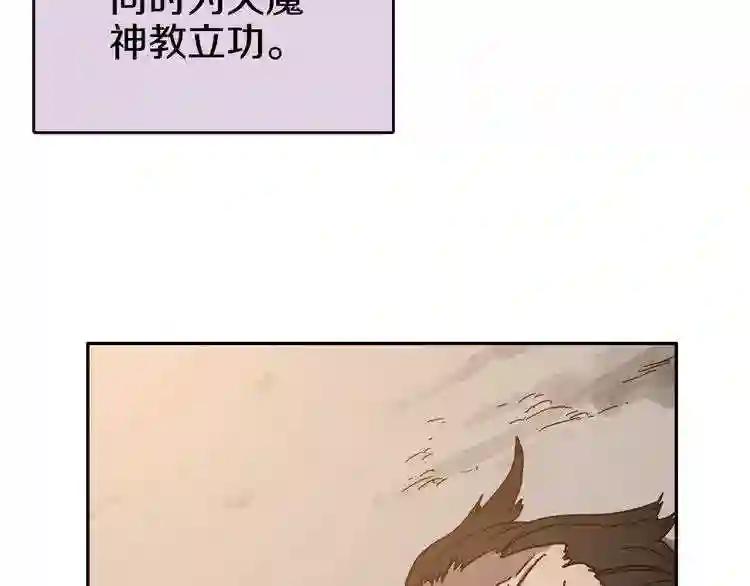 第18话 歼灭任务-屠杀马贼团 第33页
