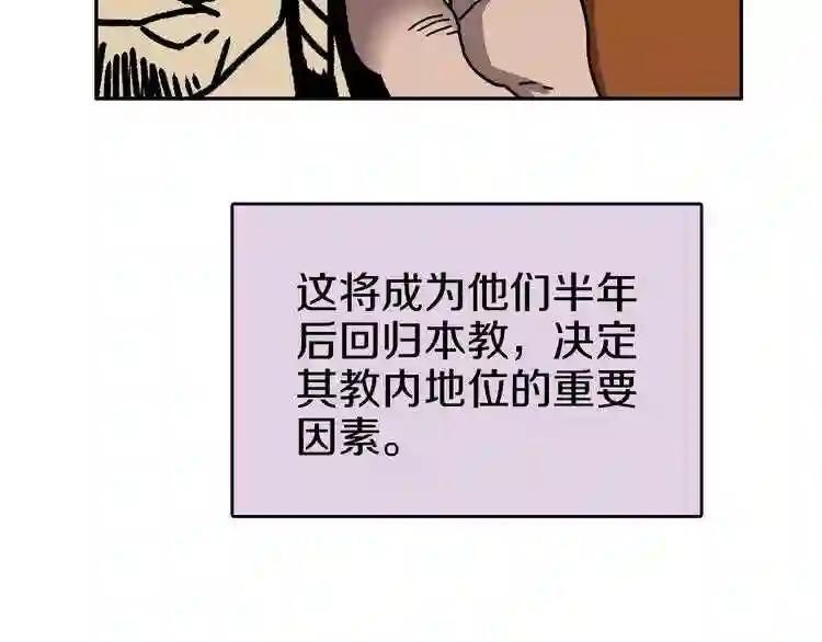 第18话 歼灭任务-屠杀马贼团 第35页