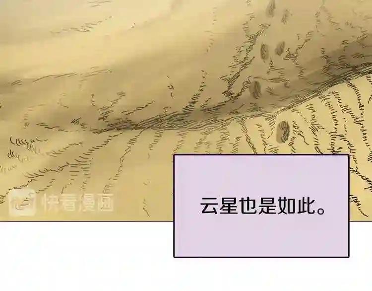 第18话 歼灭任务-屠杀马贼团 第37页