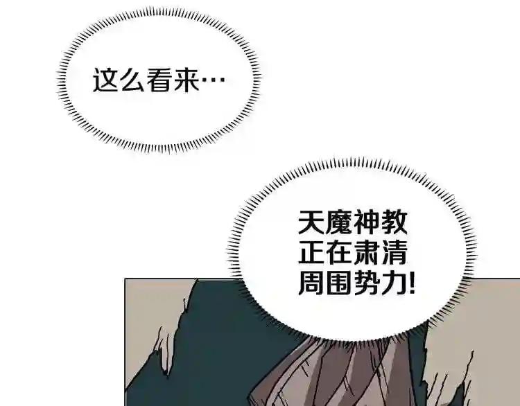第18话 歼灭任务-屠杀马贼团 第47页