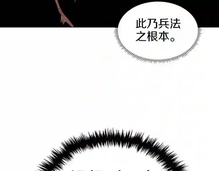 第18话 歼灭任务-屠杀马贼团 第50页