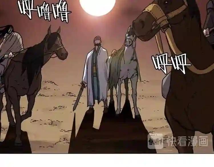 第18话 歼灭任务-屠杀马贼团 第57页