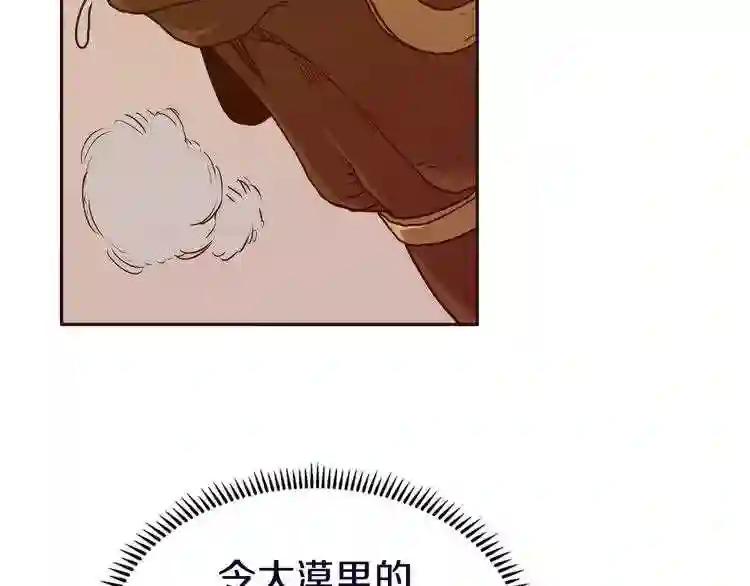 第18话 歼灭任务-屠杀马贼团 第59页